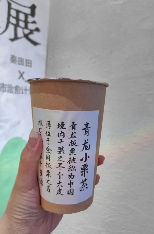 脸红秦田田