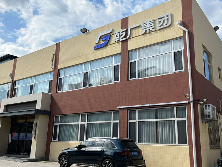 秦皇岛乾广集团办公大楼
