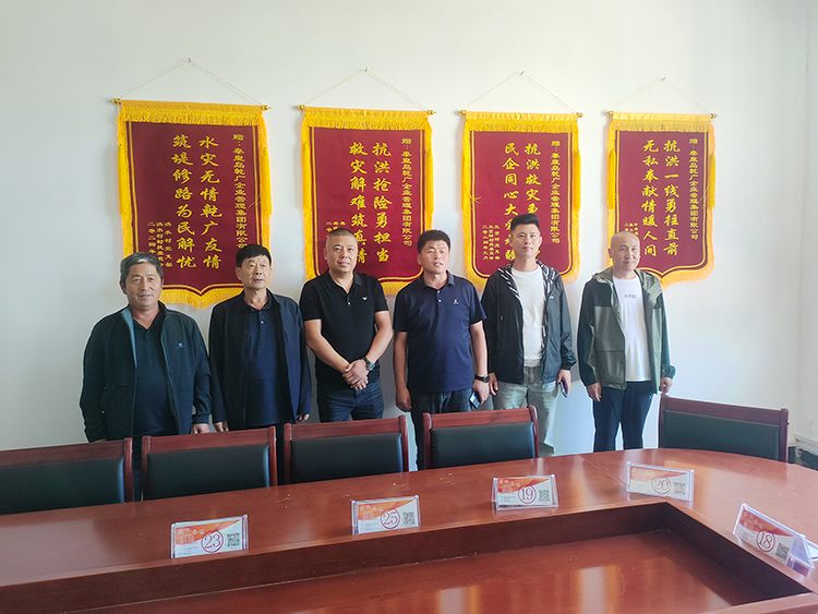 乾广集团抗洪抢险有担当杯授予锦旗