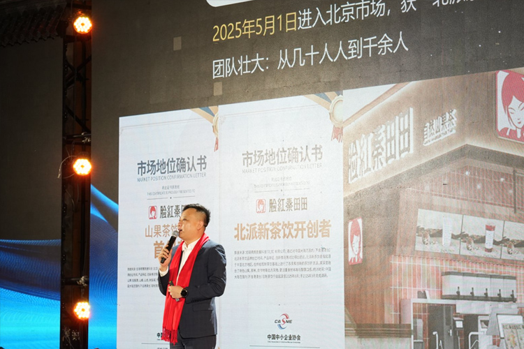 山果茶首创者-脸红秦田田